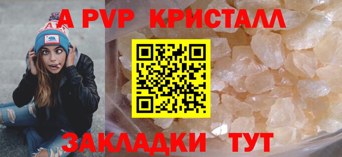Alpha-PVP крисы CK Городец