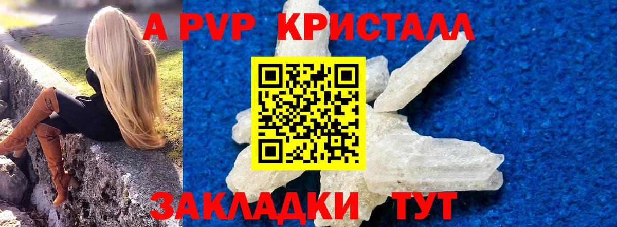 A PVP Соль  А ПВП СК  Alpha PVP крисы CK  Городец  Вход с VPN 