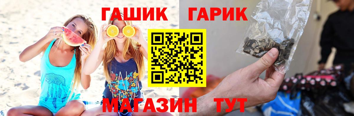 Гашиш Изолятор  Вход с VPN  Городец  ГАШ хэш 
