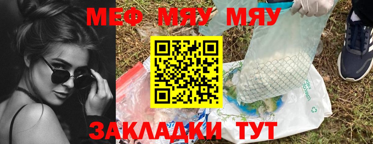 Меф мука Городец