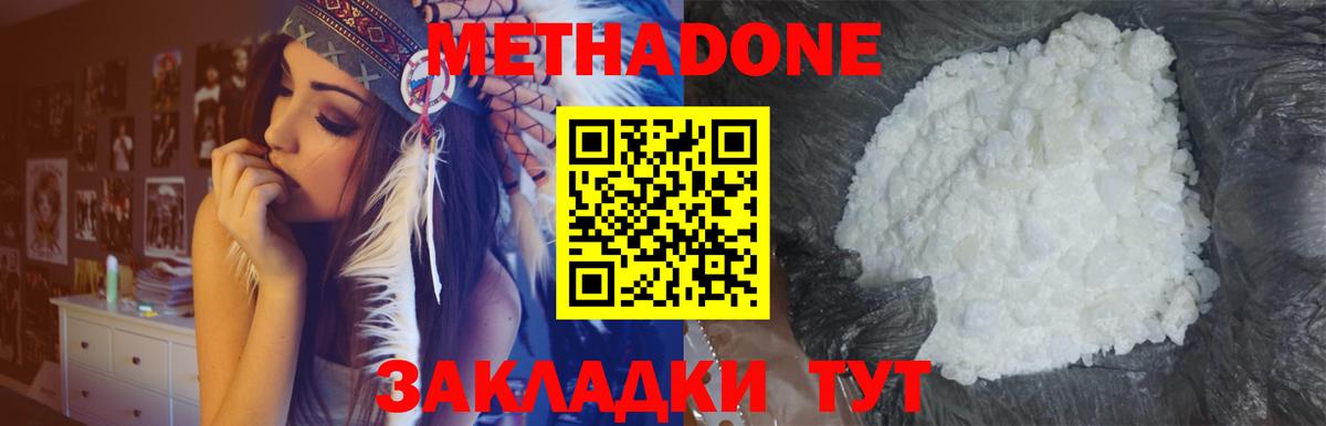 МЕТАДОН VHQ Городец