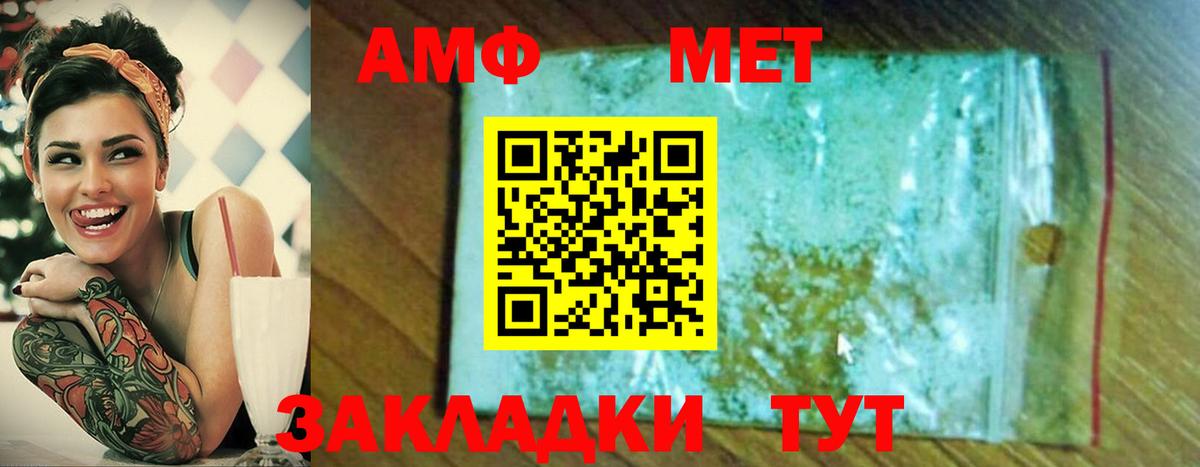 Метамфетамин винт  Метамфетамин винт  Городец  Вход с VPN 