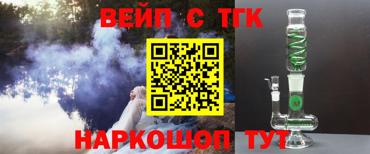 ТГК гашишное масло Городец