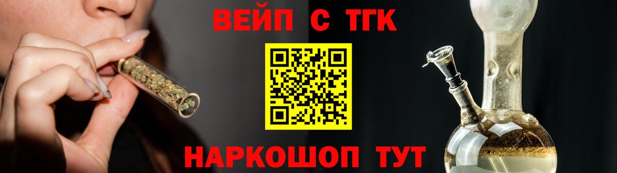 Городец  ТГК вейп с тгк  Вход с VPN  ТГК Wax 